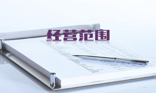 商业银行公司经营范围（商业银行业务经营范围）
