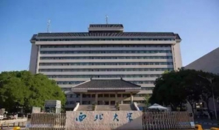 西北大学之运动篇 全运会 西北大学