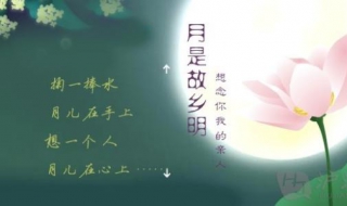 送给客户的中秋节祝福语 送给客户中秋节祝福语锦集