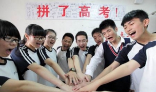 送给高考考生什么样的祝福语好 对高考生的祝福语有哪些