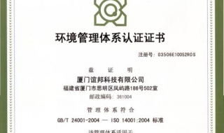 ISO14001环境管理体系导入过程（iso14001环境管理体系内容）