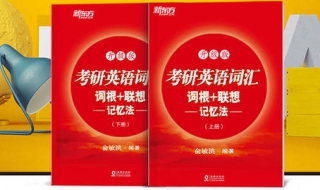 2019考研英语怎么准备 英语考研应该如何准备