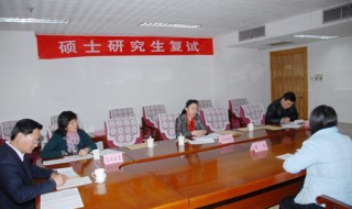 如何准备研究生复试 如何准备研究生复试考试
