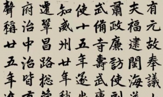 如何练好赵体字体 如何练好赵体字体视频