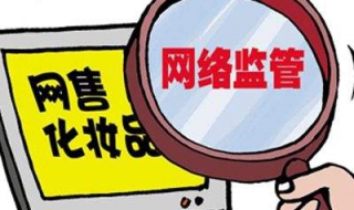 如何使用化妆品监管APP 化妆品监管怎么使用