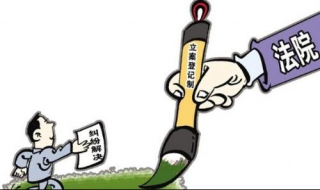 网上立案平台 立案的平台
