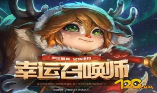 幸运召唤师中奖几率 幸运召唤师中奖几率多大