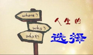 考研与就业该如何抉择（考研和就业如何抉择）
