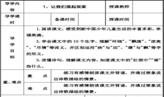 语文教学设计（语文教学设计一等奖）