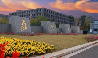 南京大学自学考试怎么查询成绩 江苏省南京市自考成绩查询