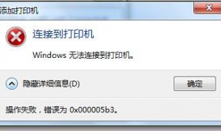 打印机无法打印怎么办 共享打印机无法打印怎么办
