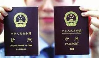护照怎么办理 护照怎么办理在哪里办理