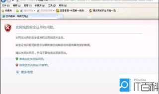 网页证书错误怎么办（所有网页证书错误）