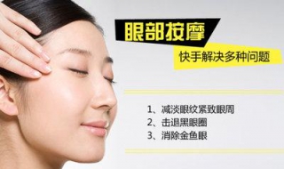 眼纹怎么办 眼纹怎么改善
