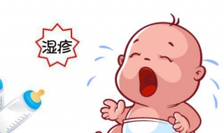 婴儿面部湿疹怎么办 小婴儿面部湿疹怎么办