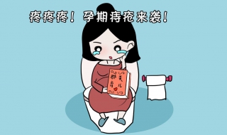 孕妇长痔疮怎么办（孕妇长痔疮怎么办可以涂什么药）