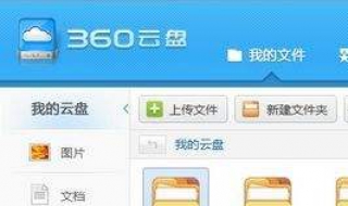 360云盘下载速度慢怎么办（360云盘下载速度慢怎么办呀）