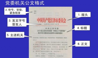 如何写出高质量的公文 如何写出高质量的公文标题