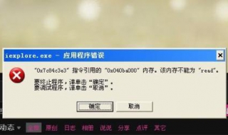 网页有错误怎么办（网页有错误怎么办啊）