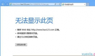 网页打不开怎么办（电脑网页打不开怎么办）