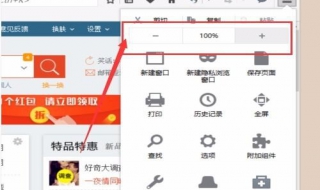 网页字体变小怎么办（打开网页字体变小了怎么办）