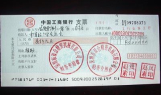 支票存根丢了怎么办（现金支票存根丢了怎么办）