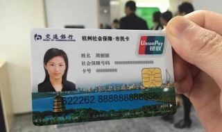 杭州市民卡怎么办理（杭州市民卡app下载）