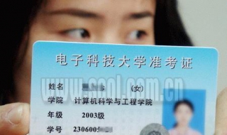 研究生准考证号忘了怎么办 考研的准考证号忘记了怎么办