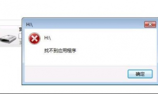 硬盘打不开怎么办 外接式硬盘打不开怎么办