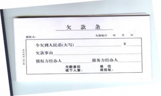 欠条丢失还钱怎么处理 对方欠条丢失还钱怎么处理