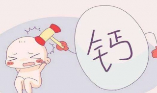 宝宝缺钙怎么办 两个月的宝宝缺钙怎么办