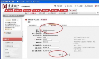 网上银行怎么办理 网上怎么办银行卡