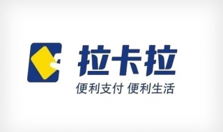 手机拉卡拉如何使用 手机拉卡拉怎么使用