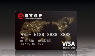 招商银行信用卡：应该怎么开通（怎样激活招商银行信用卡）