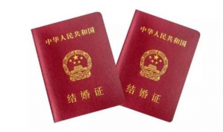 结婚证怎么办理 电子结婚证怎么办理