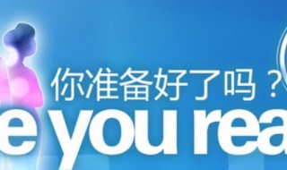 双十二你准备好了吗 双十二你准备好了吗表情包
