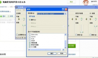 电脑声音小怎么办（电脑声音太小怎么解决）