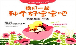 备孕前准备男性需注意（备孕前准备男性需注意的事项）