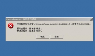 应用程序错误怎么办（电脑一直显示应用程序错误怎么办）