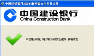 建设银行网银证书过期了怎么办（建设银行企业网银证书到期怎么更新）