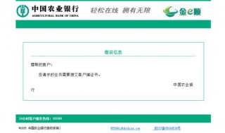 农业银行网银证书过期怎么办 中国农业银行网银证书过期怎么办
