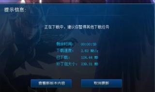 英雄联盟更新慢怎么办（英雄联盟更新慢怎么办呀）