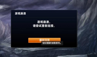 英雄联盟游戏崩溃怎么办 英雄联盟游戏崩溃怎么办啊