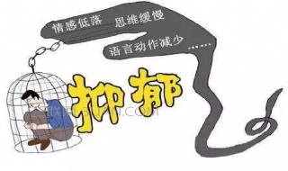 青少年抑郁症有哪些表现（青少年抑郁症的早期症状有哪些表现）