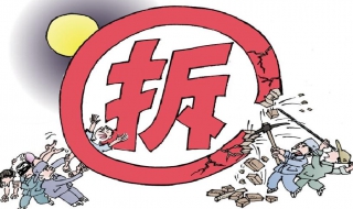 拆迁怎么争取最大利益 拆迁怎么争取最大利益