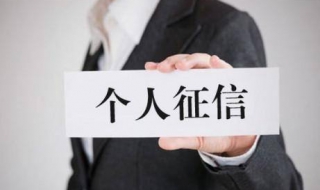 个人征信报告有什么用 征信报告个人查询官网