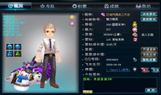 qq飞车分享心得（QQ飞车总结）