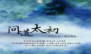 战神之路太初精髓怎么获得