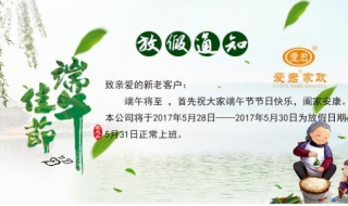 端午节放假安排（端午节放假的时间安排）