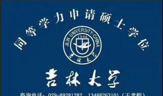 同等学力申硕通过率 同等学力申硕意义大吗